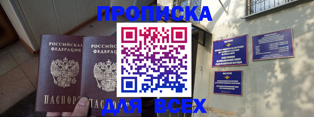 временная регистрация надежно в Черкесске