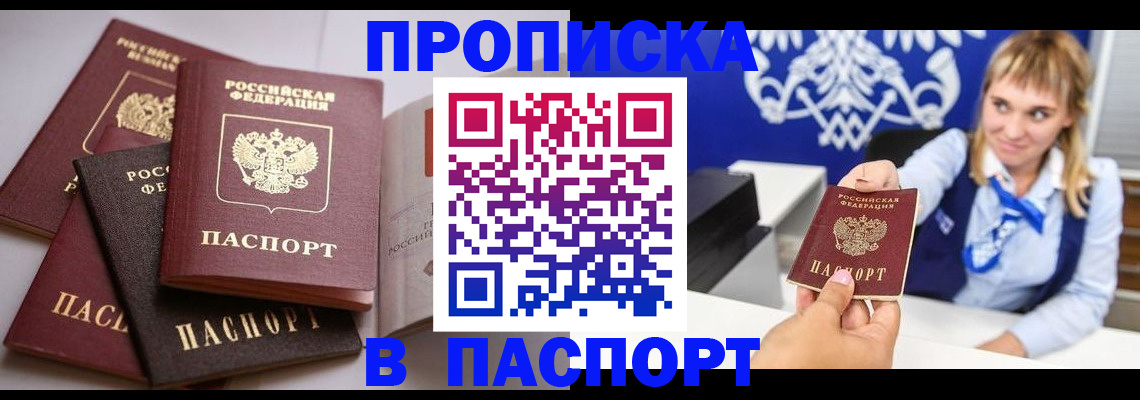 временная регистрация адрес в Черкесске