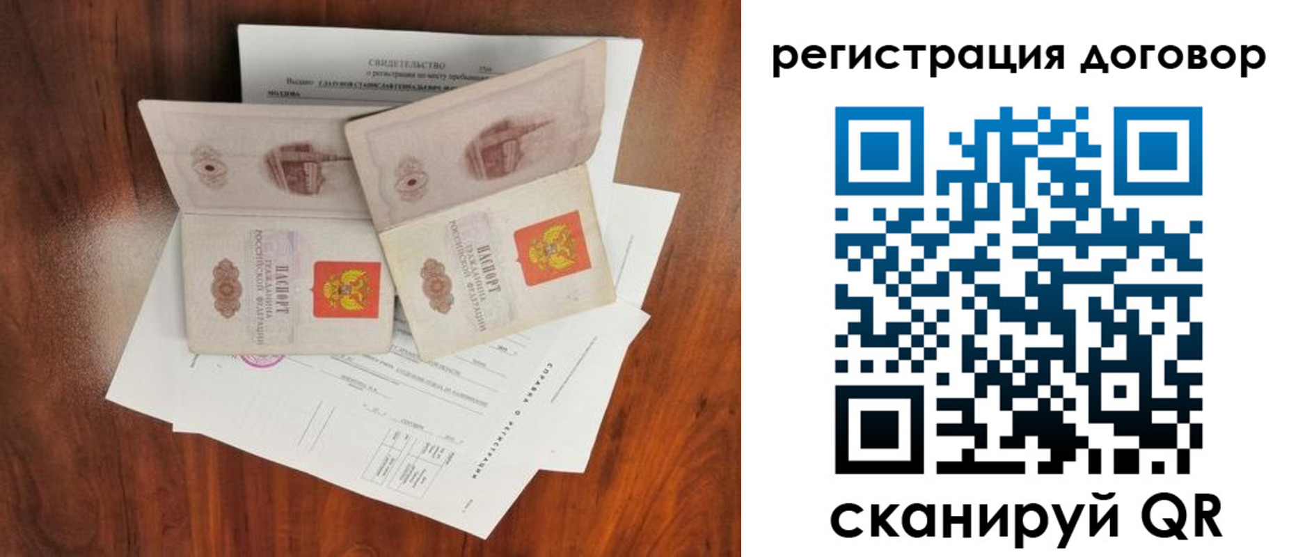 временная регистрация купить в Черкесске