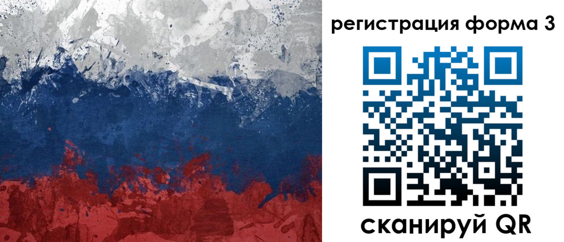 прописка для школы в Черкесске