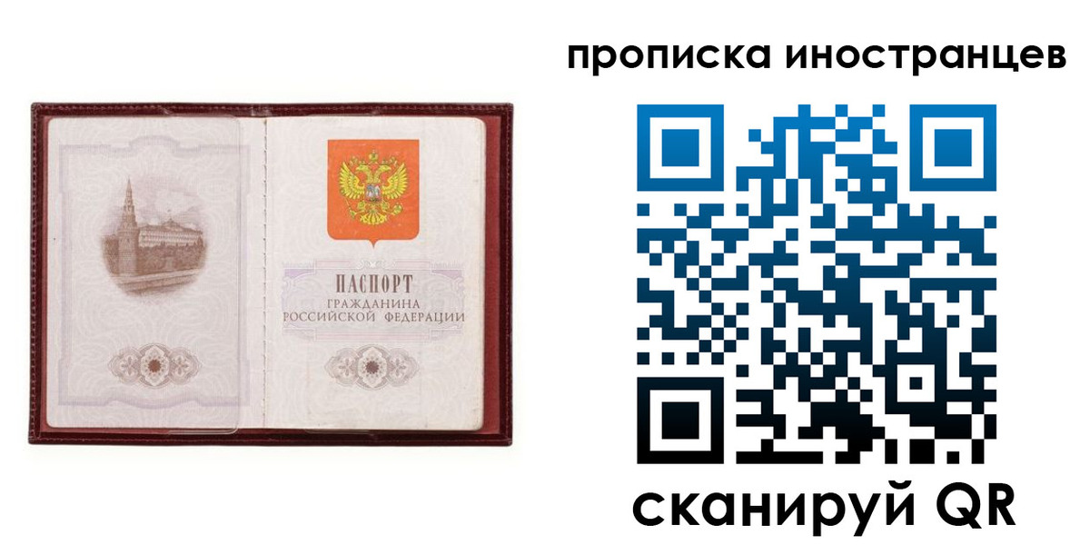 временная регистрация надежно в Черкесске