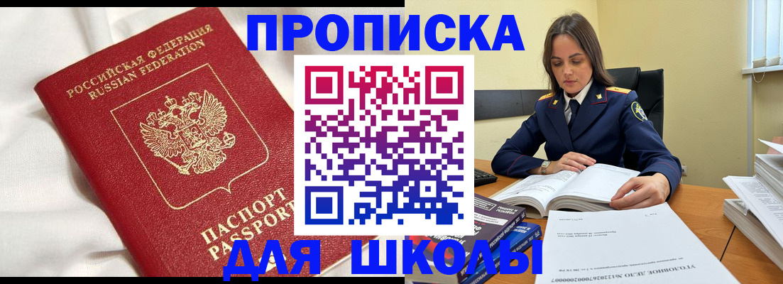 временная регистрация собственник в Черкесске