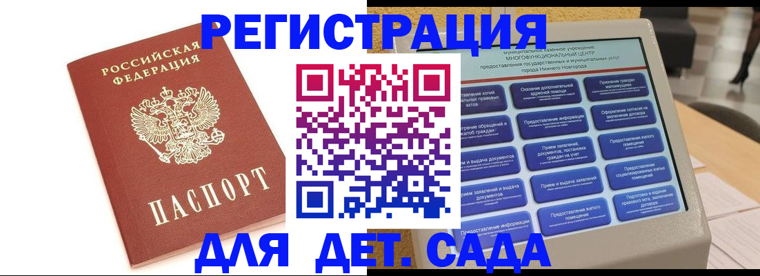 временная регистрация недорого в Черкесске