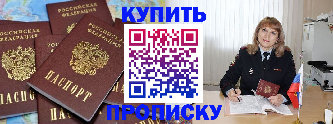 пропишу в квартире в Черкесске